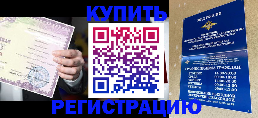 временная регистрация собственник в Богдановиче