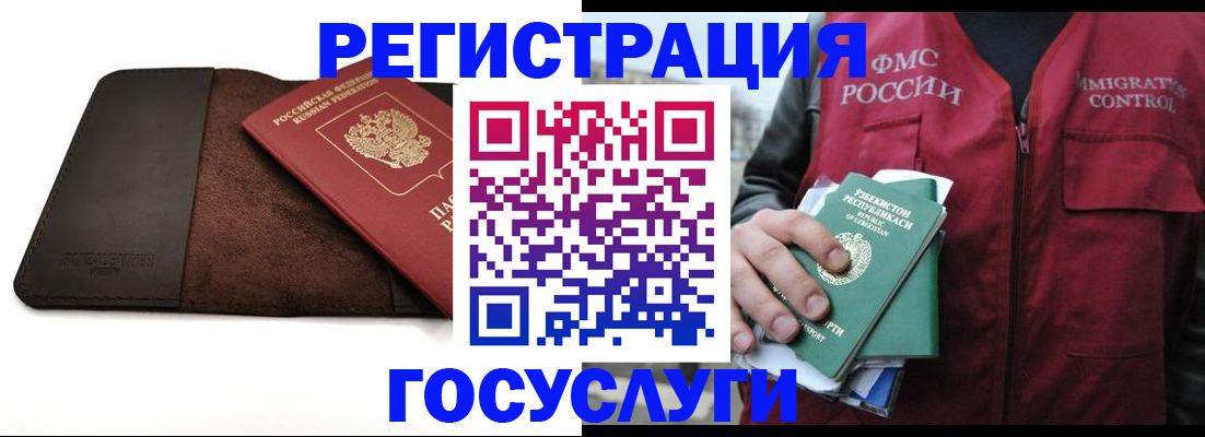 временная регистрация для всех в Богдановиче