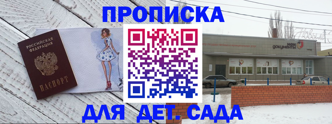 регистрация для дет. сада в Богдановиче